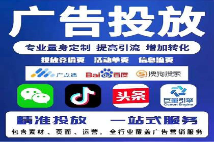 竞价开户的秘诀：如何选择合适的广告平台